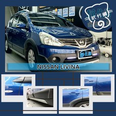 武分舖 Nissan Livina 汽車隔音條靜化論, 1個, A柱+B柱+C柱+車門框B柱+車門下緣