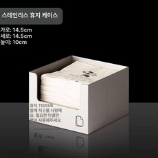 에스이스타 식탁위정리함 정리함 정리 수납함 식탁위, 1개, 티슈 수납 상자