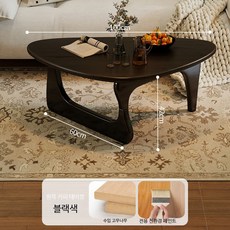 원목 커피 테이블 거실용 빈티지 스타일 소파 협탁 미니멀 디자인 작은 공간 적합, 100CM 블랙 수입 고무나무