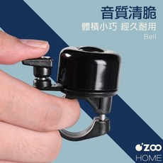 z'oo HOME 自行車鈴鐺，清脆響亮安全警示輕巧易安裝, 3個, 黑色