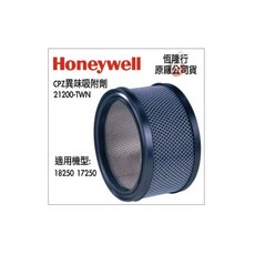 Honeywell CPZ異味吸附劑 21200-TWN 原廠公司貨, 詳見包裝, 詳見包裝