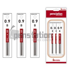코쿠요 샤프심 0.9mm 3개 세트, 0.9mm B 3개 세트