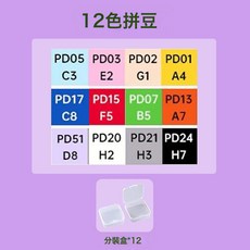 拼豆材料包全套2.6mm小豆mard立體融合拼豆豆盒裝手工diy工具套裝, 12色+12個分裝盒:1個, 1個