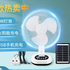 [ 台中出貨] 太陽能12吋電風扇-6V4W/帶3W燈泡2個