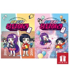 또솔또호의 응답하라 1-2권 세트 - 문해력 향상 만화, 혼합상품