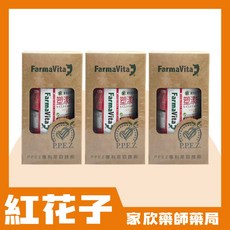 塑漾 紅花子體態管理膠囊 P.P.E.Z專利 90顆/瓶 勻稱體態, 1個