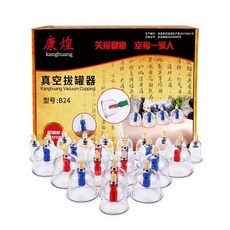 康煌真空拔罐器32罐套裝【手壓防爆贈刮痧板台灣現貨附發票】抽氣式拔罐器 拔罐槍 拔罐 真空拔罐器 台灣出貨, 1套