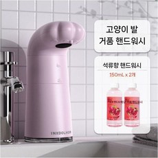 디아크몰 자동 유도 가정용 데스크탑 전기 손 소독제 자동손 세정제, 10. 캣츠 포 (벚꽃 가루) + 석류 2병