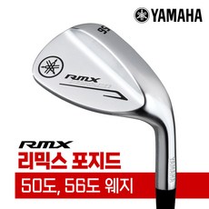 [오리엔트 정품]야마하 RMX 포지드 경량스틸 웨지 NS950, NSPRO 950 R, 56도