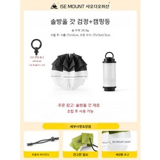 ISE 마운트 야외 캠핑용 램프 갓 솔방울 랜턴 감성 캠핑 조명, 솔방울 모양 종이 갓 블랙+ 검정색 램프세트