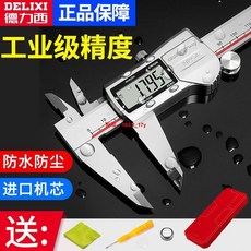德力西游標卡尺 不銹鋼高精度工業級數顯家用測量小型文玩深度卡尺, 1個, 日本進口高精度機芯誤差0.01MM,大屏數顯防水防塵款0-300MM