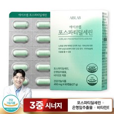 에이브랩 포스파티딜세린 60캡슐 기억력 인지력 개선엔 포파딜 은행잎 추출물 비타민E 약사가 배합한 두뇌 건강 영양제, 1개, 60정