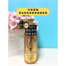 巴黎萊雅 黃金胜肽柔韌修護護髮素 440ml 頭皮淨爽 髮絲柔韌, 1個, 現貨－黃金胜肽護髮素