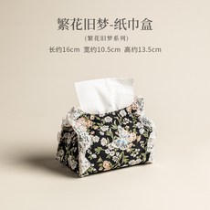 繁花舊夢紙巾盒 家用客廳茶幾布藝抽紙盒 餐桌餐巾盒 車載紙巾收納盒 茶具組辦公室茶盤茶壺茶杯泡茶器茶具套裝茶文化, 繁花舊夢-紙巾盒, 1個