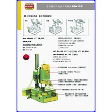 德國PROXXON迷你魔超小精密立鑽銑床BFW36/E，模型製作、珠寶加工首選，授權代理經銷, 1個