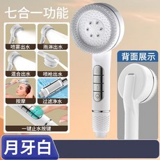 多功能增壓過濾蓮蓬頭，具備按摩SPA與止水按鍵功能, 1個, 【白色鋼琴】過濾蓮蓬頭