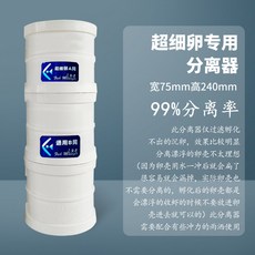 브라인 쉬림프 그물망 알테미아 부화용 인큐베이터 하비 정식 자석탈각 자석봉, 75mm 더블 레이어 + 받침대, 1개