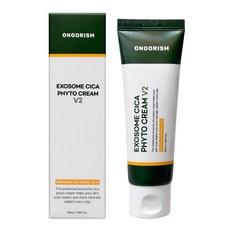 온고리즘 엑소좀 시카크림 V2 바르고자는 톤업 파이토 PDRN EGF, 1개, 50ml