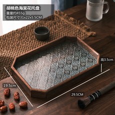 喜奈而 托盤 茶盤 咖啡托盤 點心盤 古典風韻 環保餐具 復古 木製 玻璃 居家托盤 收納盤 糖果盤, 1個, 胡桃色八邊形
