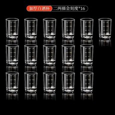 鋼化玻璃刻度白酒杯 2兩家用老式酒具 洋酒烈酒啤酒杯, 1個, 十六衹裝白酒盃