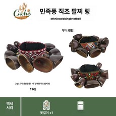 젬베 잼베 타악기 드럼 Djembe, 1개, 민족 직물-팔찌 방울-juju