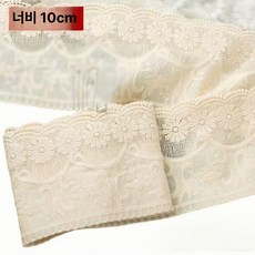 자수 레이스 10cm 1m 1.5m 화이트 블랙 브라운 베이지 끈 띠 diy 장식, 1개, 6. 베이지 옐로우 1m