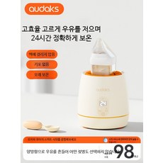 분유 쉐이커 제조기 자동 이유식, 보온형 조유 쉐이커+충전기