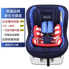 出口歐洲兒童汽車安全座椅 寶寶椅嬰兒座椅 0-4歲躺坐兩用, 1個, 藍色:1個