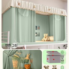 암막텐트 모기장 거실 원터치 숙면 벙커침대 1인용 집안 B, 세련된 DIY - 연두색 오면 암막 텐트