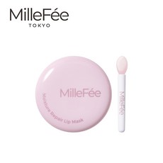 MilleFée 保濕修護唇膜, 1個