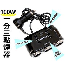 YANTU 100W 車用點煙器擴充座 帶獨立開關 雙USB充電孔 12V/24V通用, 1個, 3
