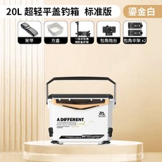 30L 精品釣魚箱全套 2025新款超輕大容量 加厚保溫釣魚工具箱 一體式可升降免安裝 高承重耐用釣箱, 1個, 【20l鎏金白】包角四件套/右手/免安裝