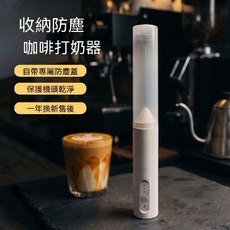 電動咖啡打泡器 附防塵蓋 奶泡機, 【配防塵蓋+機頭乾淨】咖啡打泡器