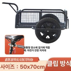 스쿠터 트레일러 ATV 사륜오토바이 버킷 바스켓 견인, 길이 70x50 높이 30 버클