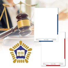 소송기록지 100매 원고용지 피고용지 변호사 법무사 행정사 소송지, 원고(적색)용지-100매