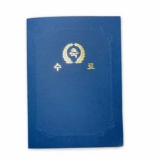 임명장케이스 상장홀더 자격증케이스 상장 케이스 A4 10매 79000EA 1EA, 02 곤색