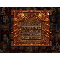 三國風雲95旗艦版 修改器 攻略pc電腦單機遊戲懷舊角色