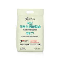 경기케미칼 국산 제설제 저부식 제설용 염화칼슘 염칼77 5kg 1포, 1개