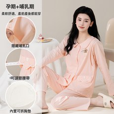 A類全棉新款月子服寬鬆純棉哺乳睡衣女春夏裝產後餵奶衣孕婦套裝