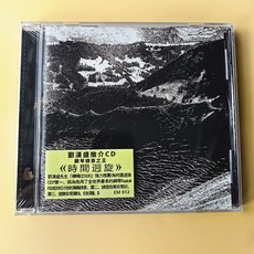 Oreoobambo 時間迴旋 鋼琴錄音之王 劉漢盛推薦 CD, 如圖所示