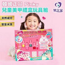韓國 PINKY 兒童美甲禮盒玩具組【快速出貨】粉紅公主 家家酒玩具 女孩扮裝 天然成分 安全水洗 兒童專用, 1個