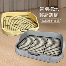 防濺漏網狗便盆 中號高圍欄款 室內狗狗專用廁所, 1個, 奶油黃中號49cm高围栏款