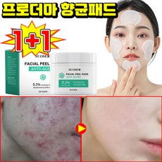 [26년 신상] 1/1+1 큐메디온 프로더마클리너 토너 패드 스킨패드 물광패드 균세안패드 모공패드 수분패드 보습 토너패드 지우개패드 필링패드 일회용 진정패드 얼굴 각질제거 포장증정, 2개, 50매입