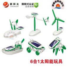 新陽光 6合1 太陽能 DIY 科教實驗組裝玩具, 1個