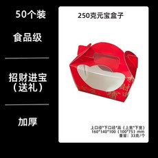 하트모양 식빵틀 베이킹 몰드 모양틀 홈베이킹, 50개입위안바오 상자 250g, 1개