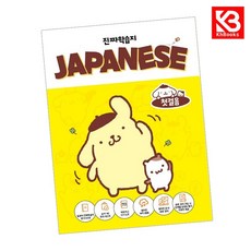 일본어 진짜학습지 첫걸음 책 + 책갈피 (KHBOOKS)