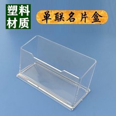 水晶名片盒 點頭財神爺 招財筆筒, 單獨 亞克力名片盒