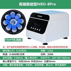 탁상용 원심분리기 실험실 미니 타이머 화장품 혈청 분리, 하이 엔드 NBO-8 프로