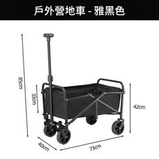 HEIBU- 5吋簡易款 戶外露營推車, 4寸簡易款, 1個
