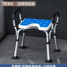 老人洗澡專用防滑加厚鋁合金浴室淋浴凳子, 1個